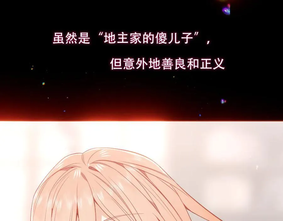 第44话 少爷的名字是？65