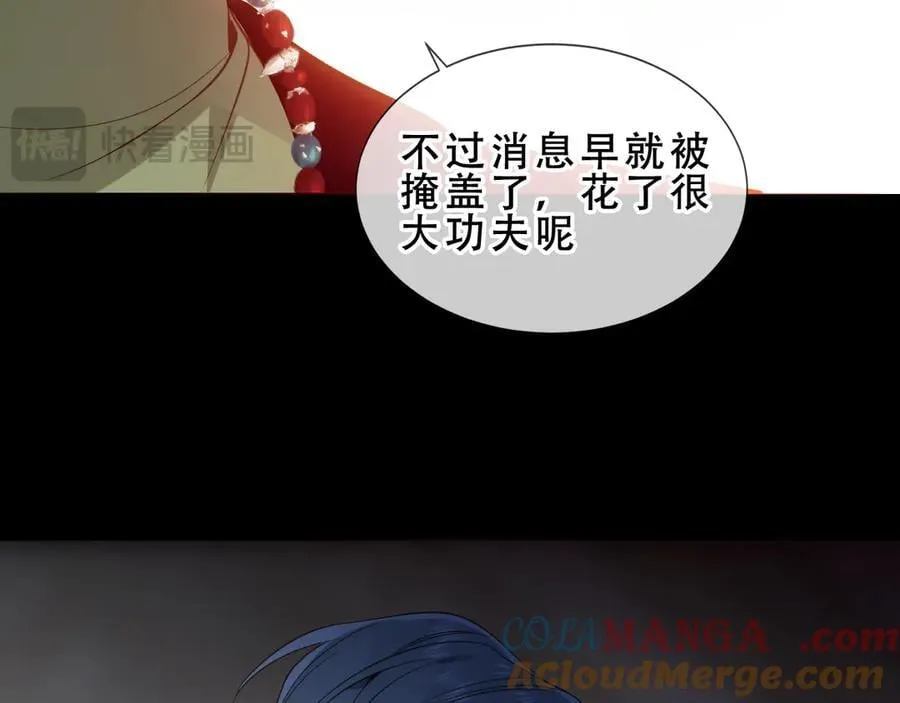 第47话 入侵者是…80