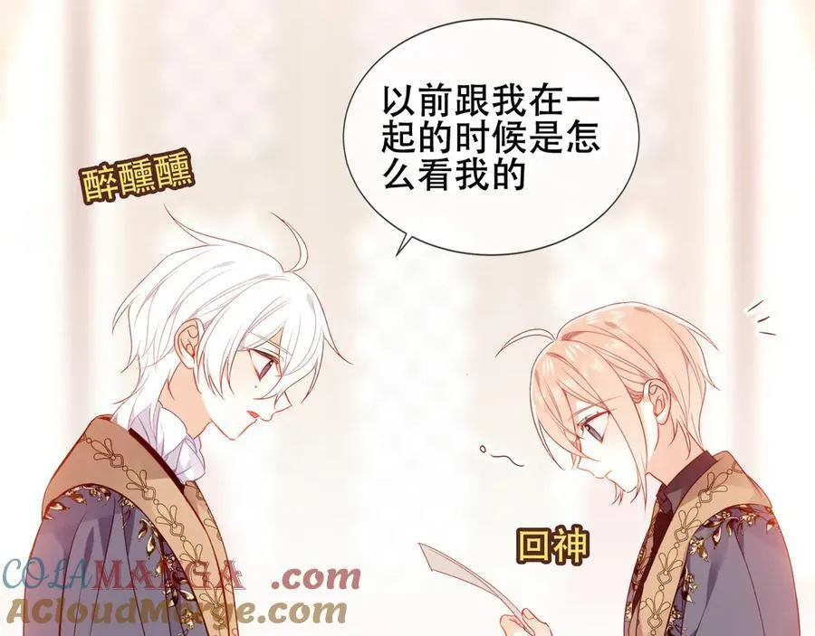 第44话 少爷的名字是？80