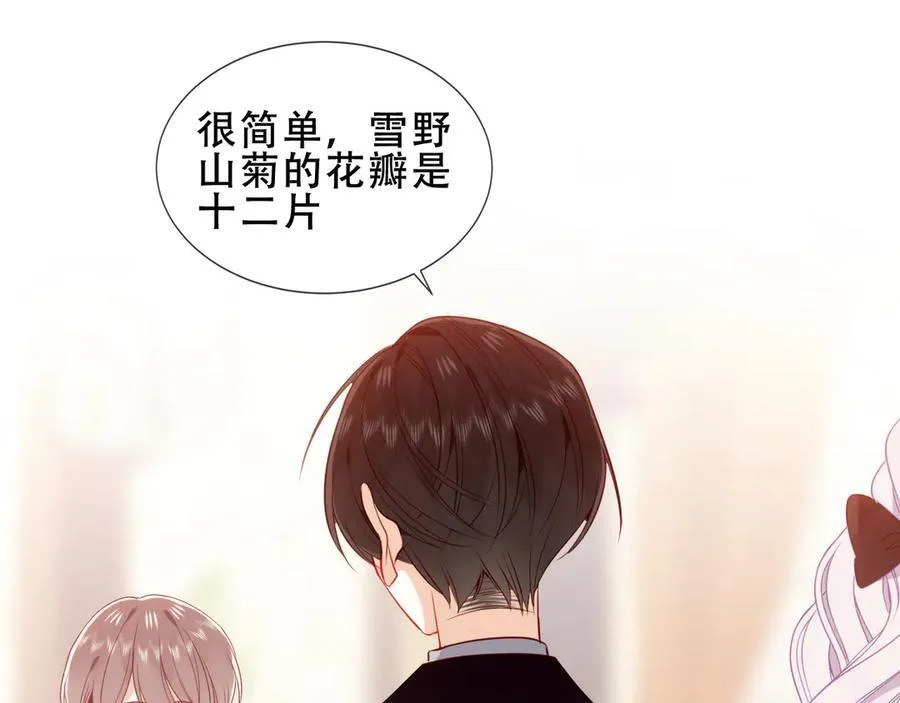 第38话 今晚来我房间？6