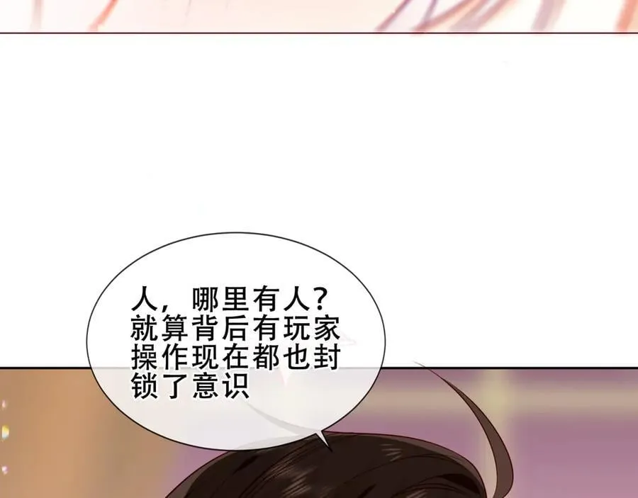 第38话 今晚来我房间？83