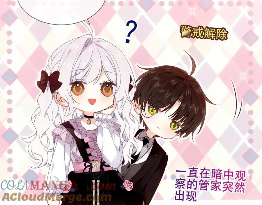 第44话 少爷的名字是？92