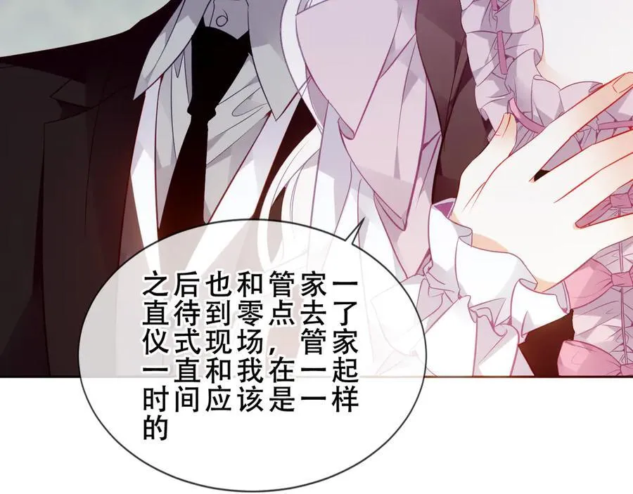 第45话 寸步不离33