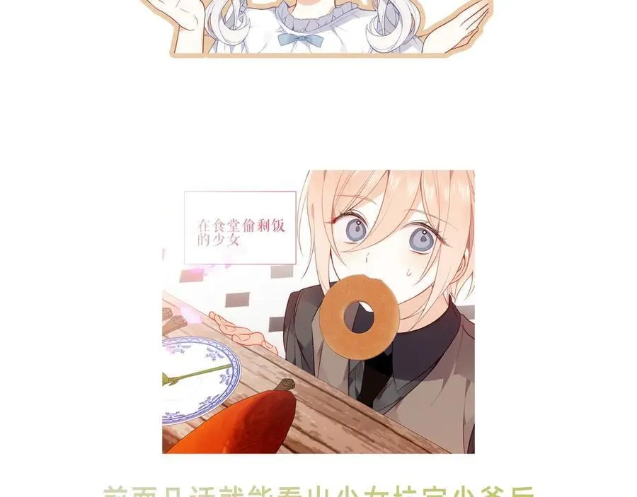 第44话 少爷的名字是？98