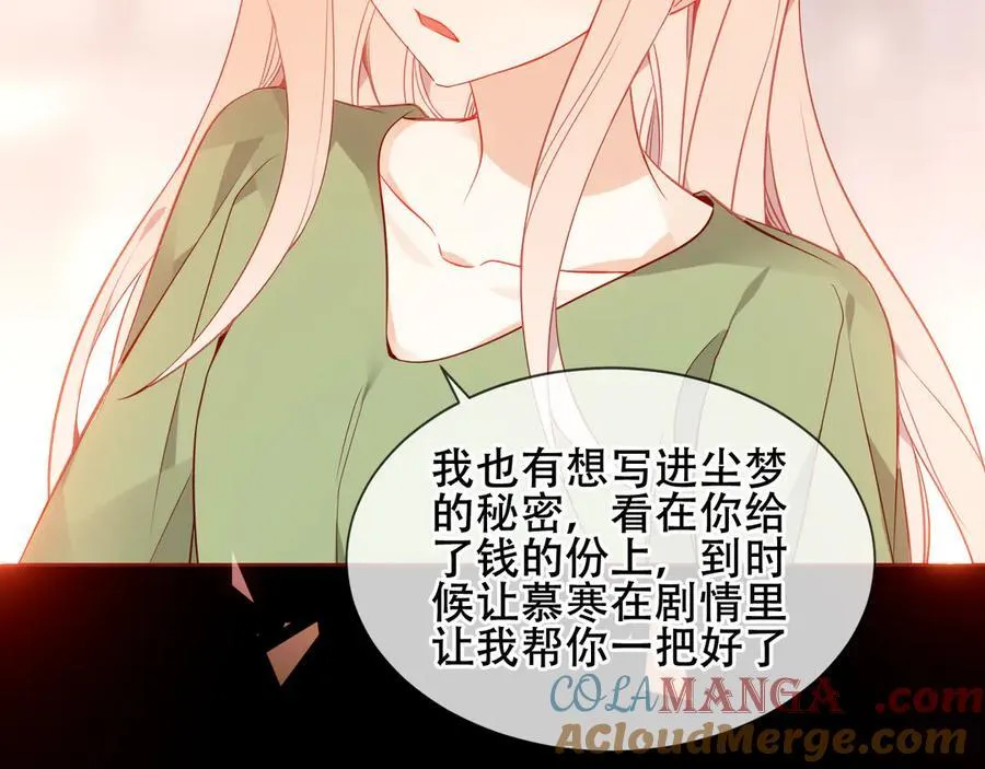 第44话 少爷的名字是？56