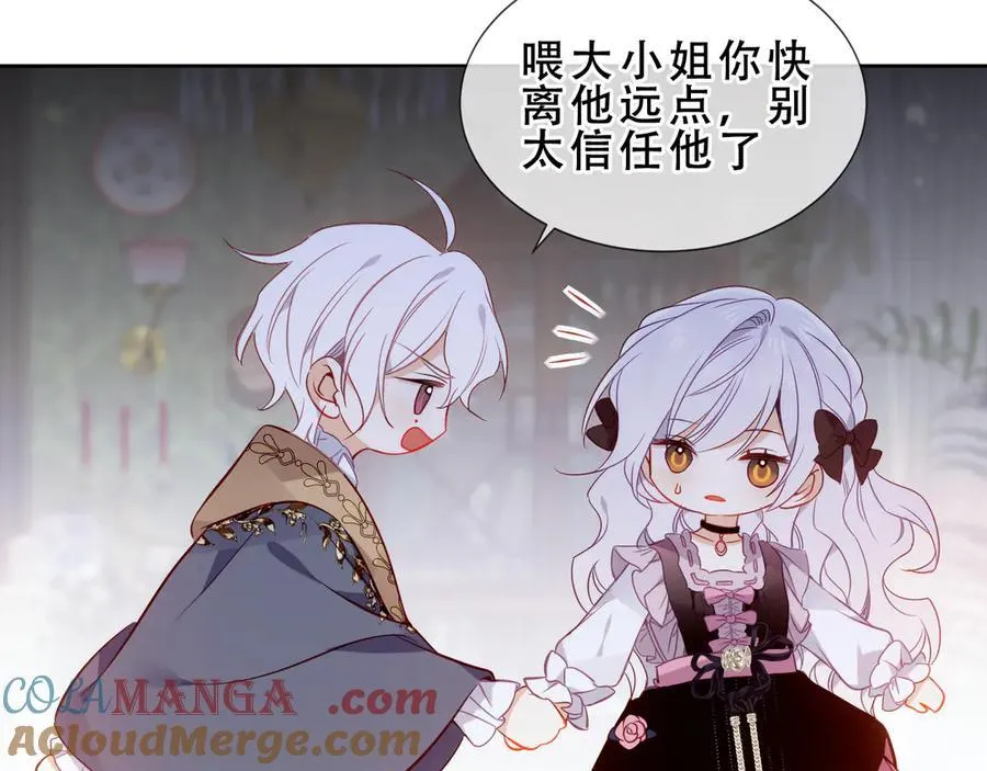第45话 寸步不离80