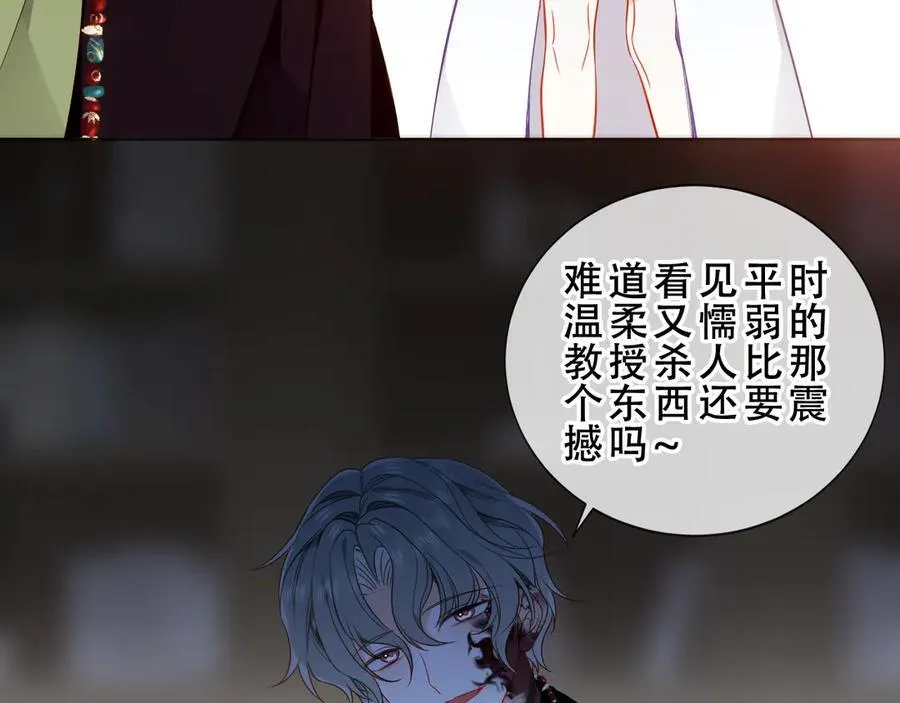 第47话 入侵者是…66