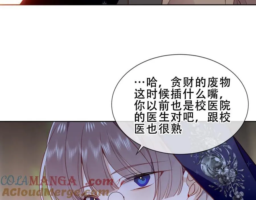 第42话 蛇药8