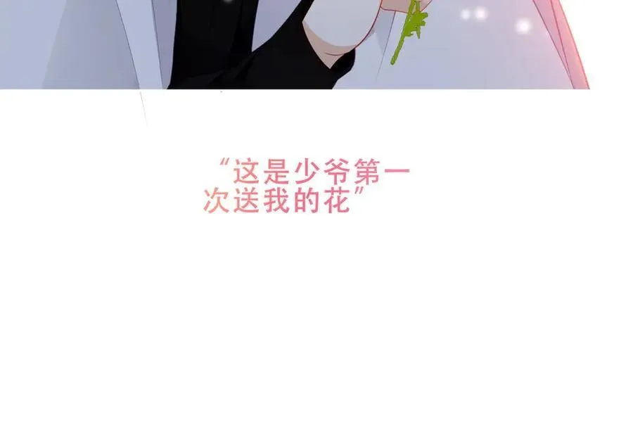 第38话 今晚来我房间？67