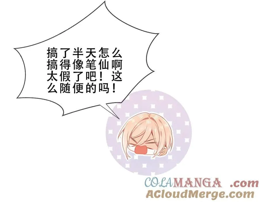 第40话 受害者是…80