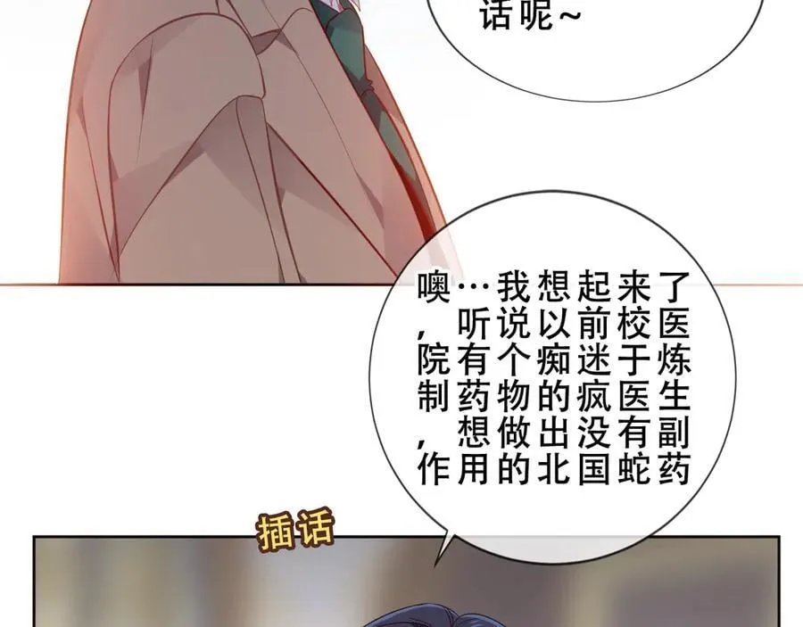 第47话 入侵者是…101