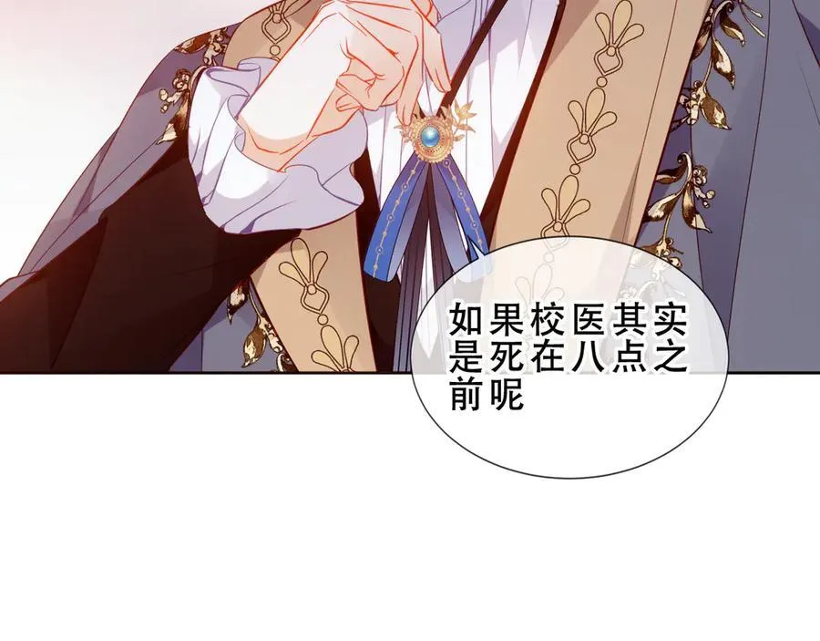 第47话 入侵者是…14