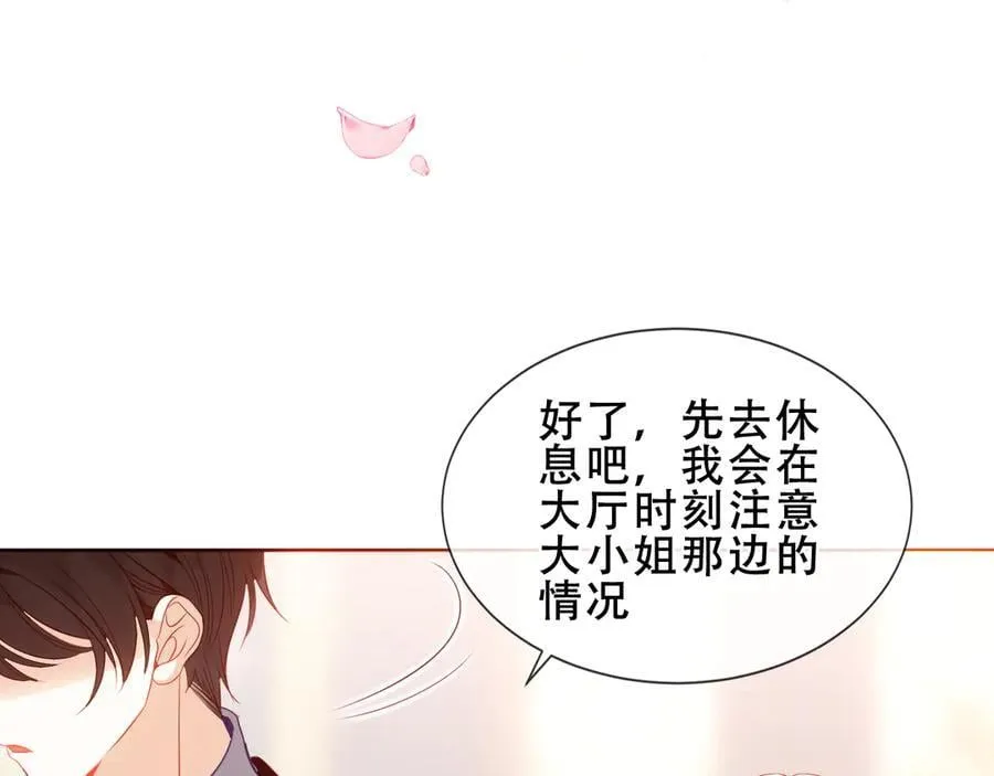 第38话 今晚来我房间？91