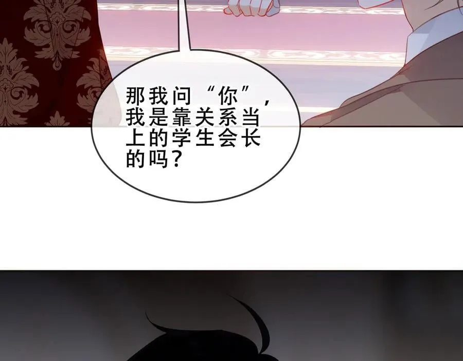 第40话 受害者是…90