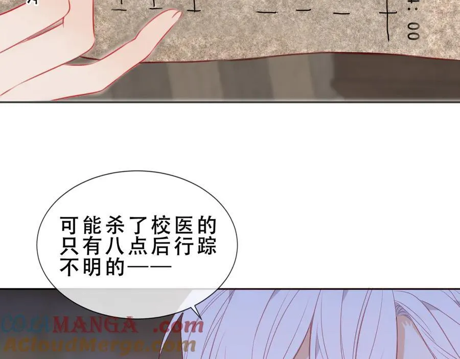 第45话 寸步不离104