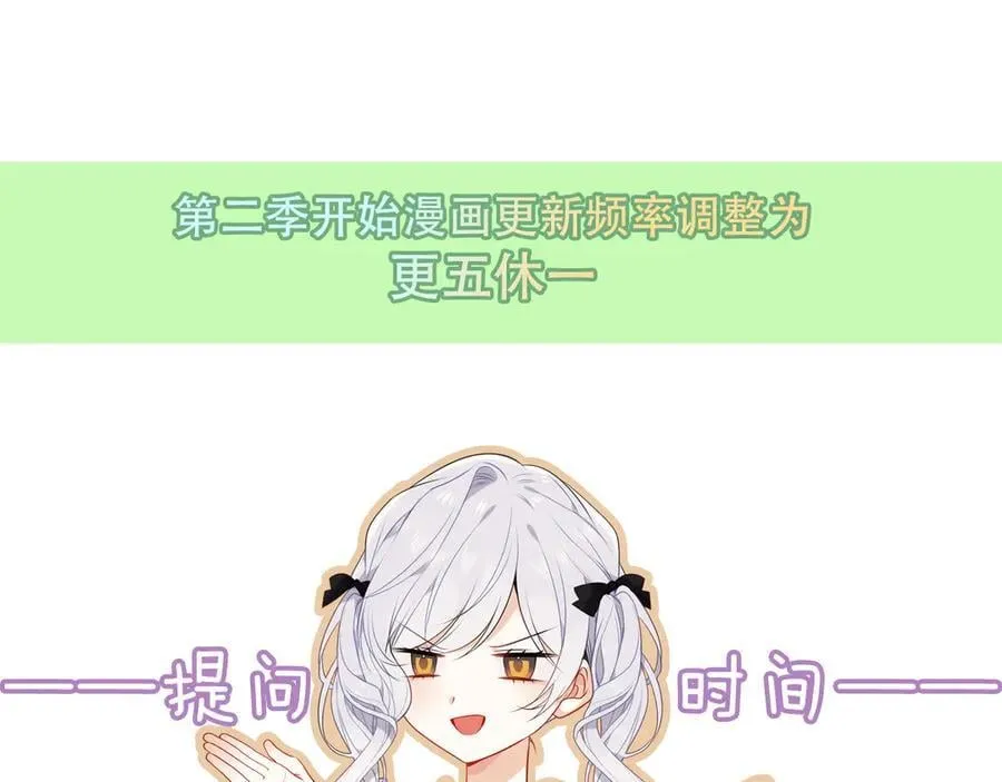 第44话 少爷的名字是？97