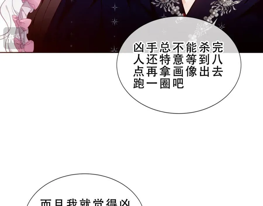 第47话 入侵者是…17