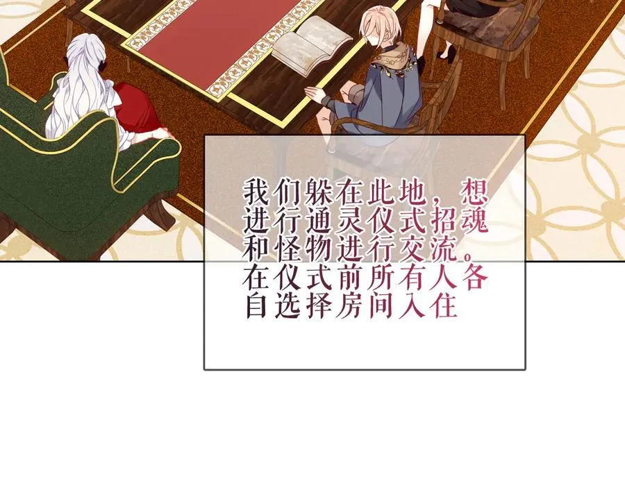 第45话 寸步不离7