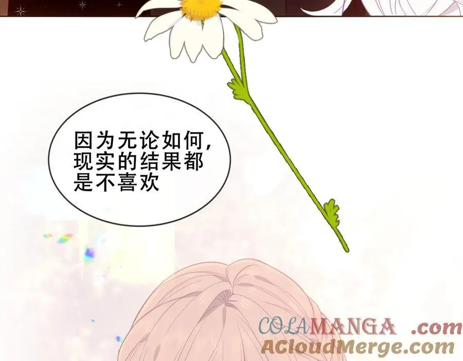 第38话 今晚来我房间？8