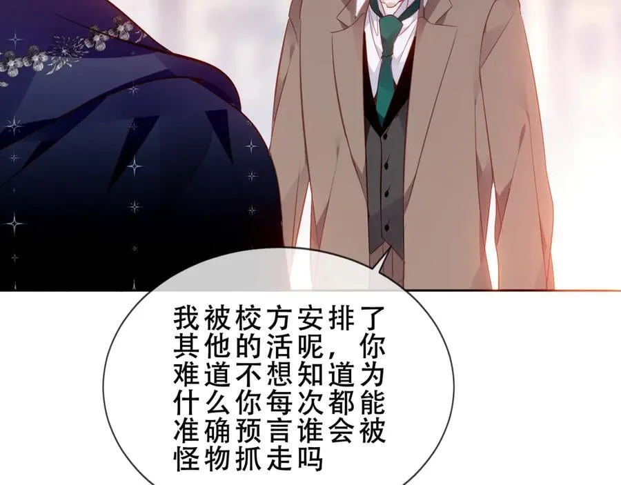 第47话 入侵者是…105
