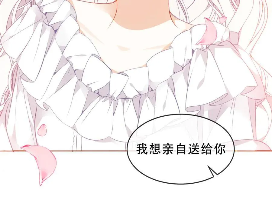 第38话 今晚来我房间？90