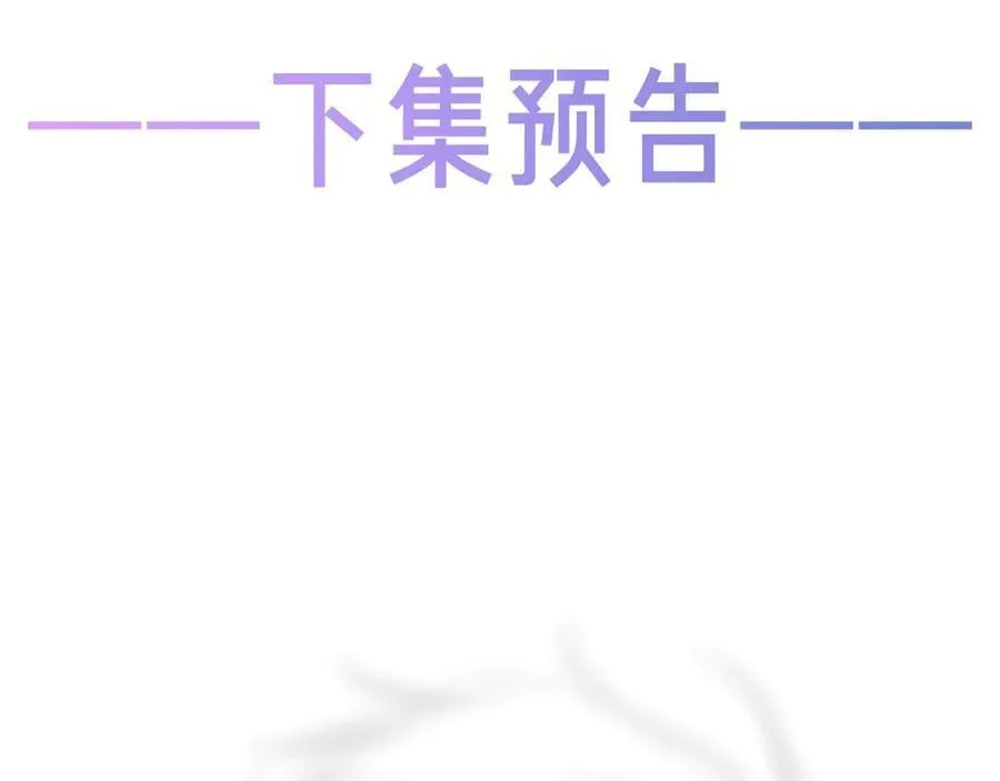 第38话 今晚来我房间？113