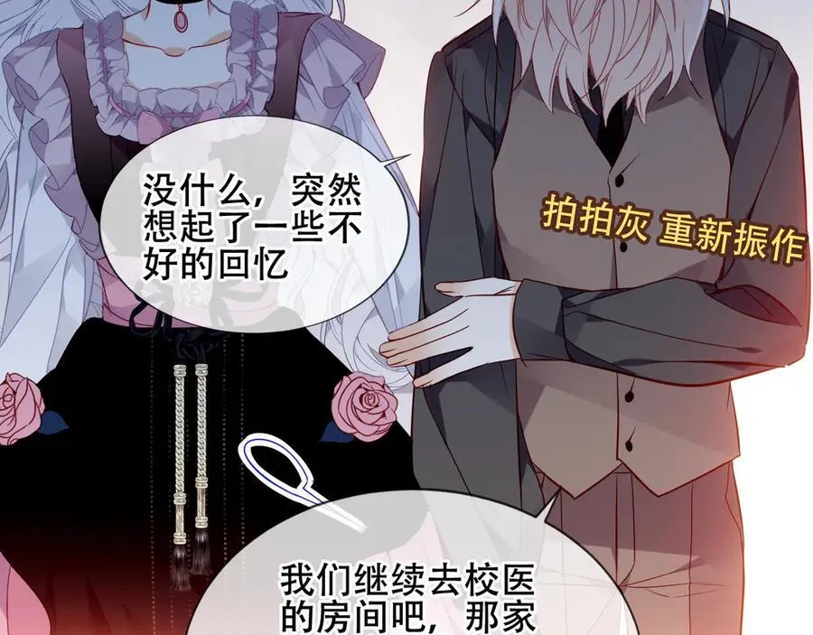 第44话 少爷的名字是？90