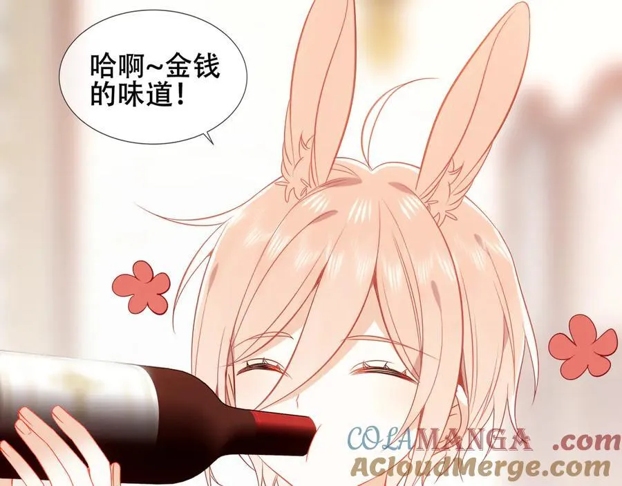第44话 少爷的名字是？12
