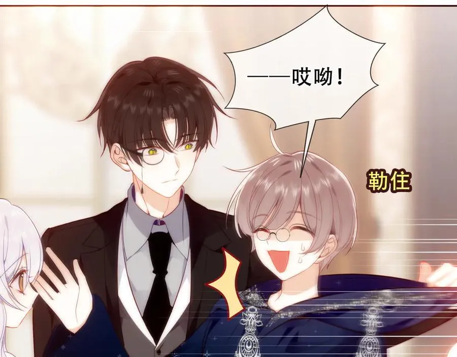 第38话 今晚来我房间？38