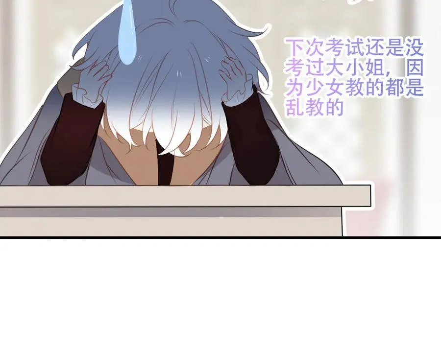 第44话 少爷的名字是？95