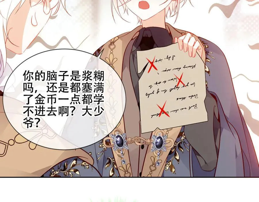 第44话 少爷的名字是？7