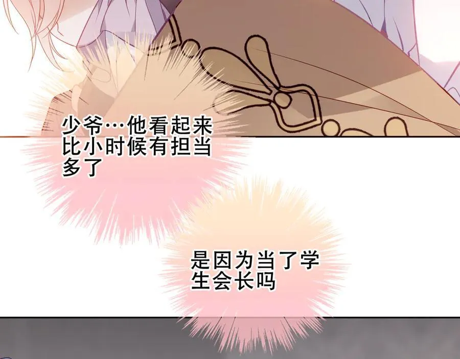 第43话 少爷11