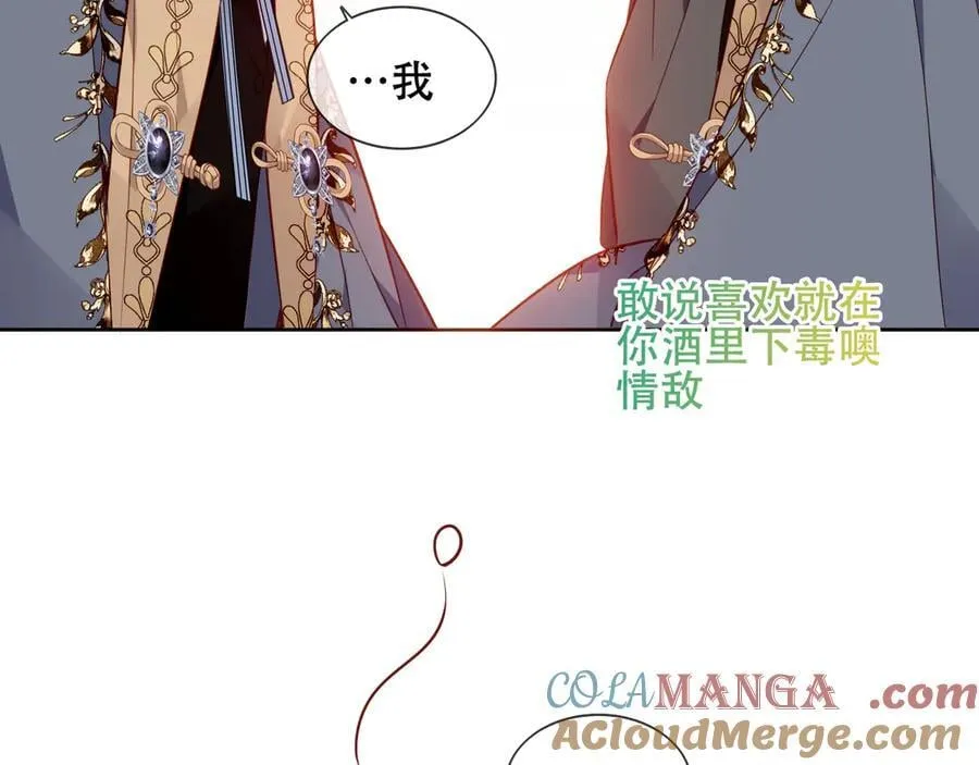第44话 少爷的名字是？20