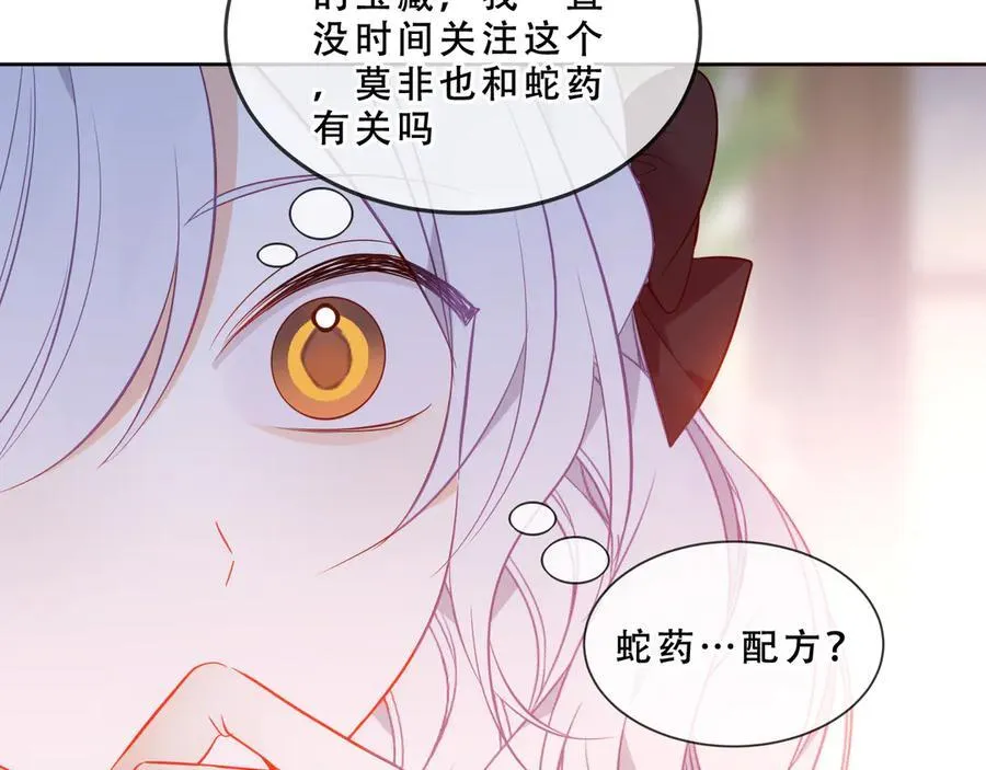 第42话 蛇药71