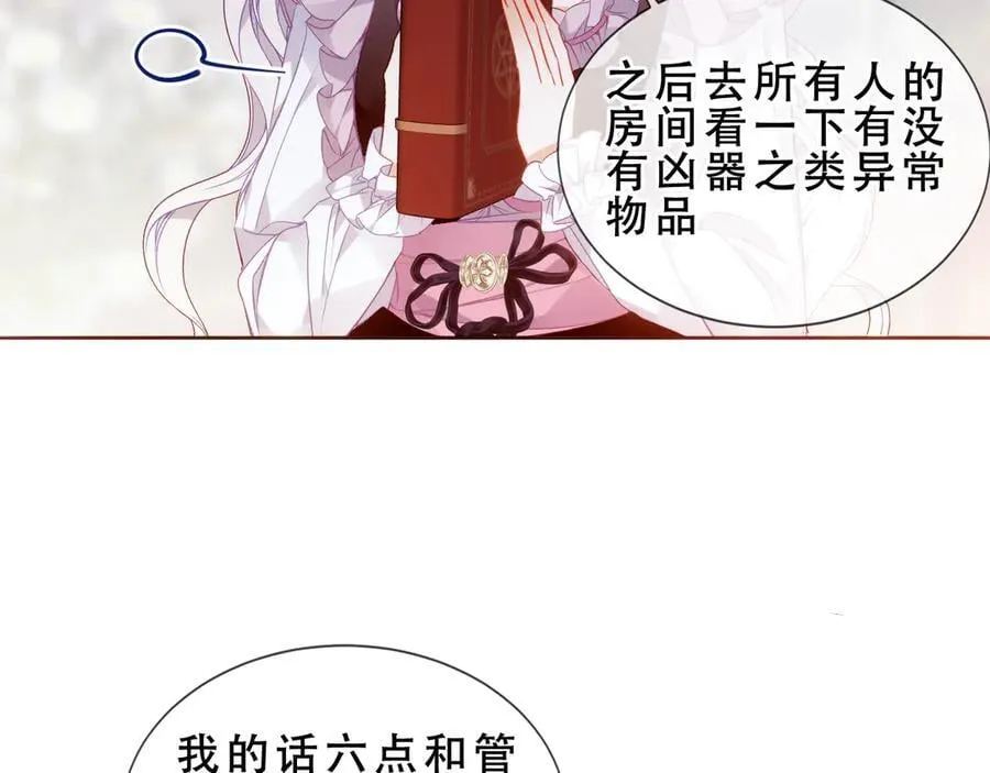 第45话 寸步不离31