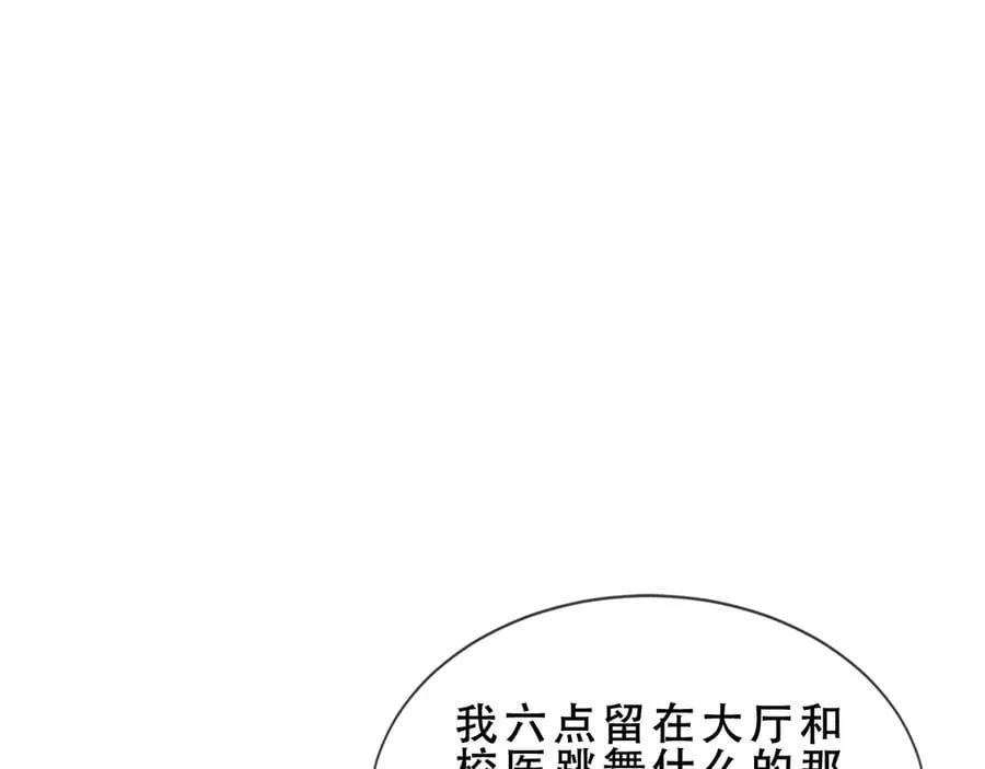 第45话 寸步不离45