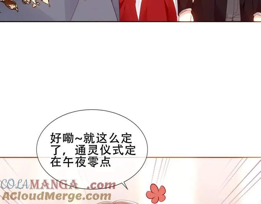 第38话 今晚来我房间？44