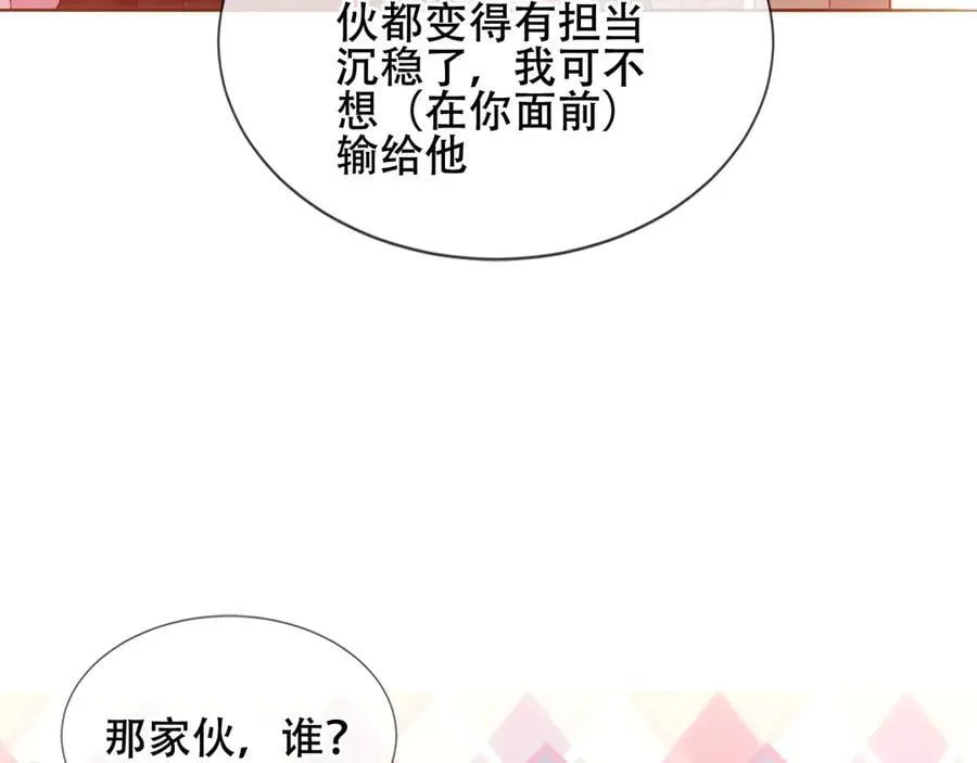 第44话 少爷的名字是？91