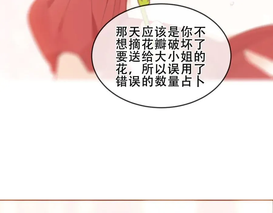 第38话 今晚来我房间？11
