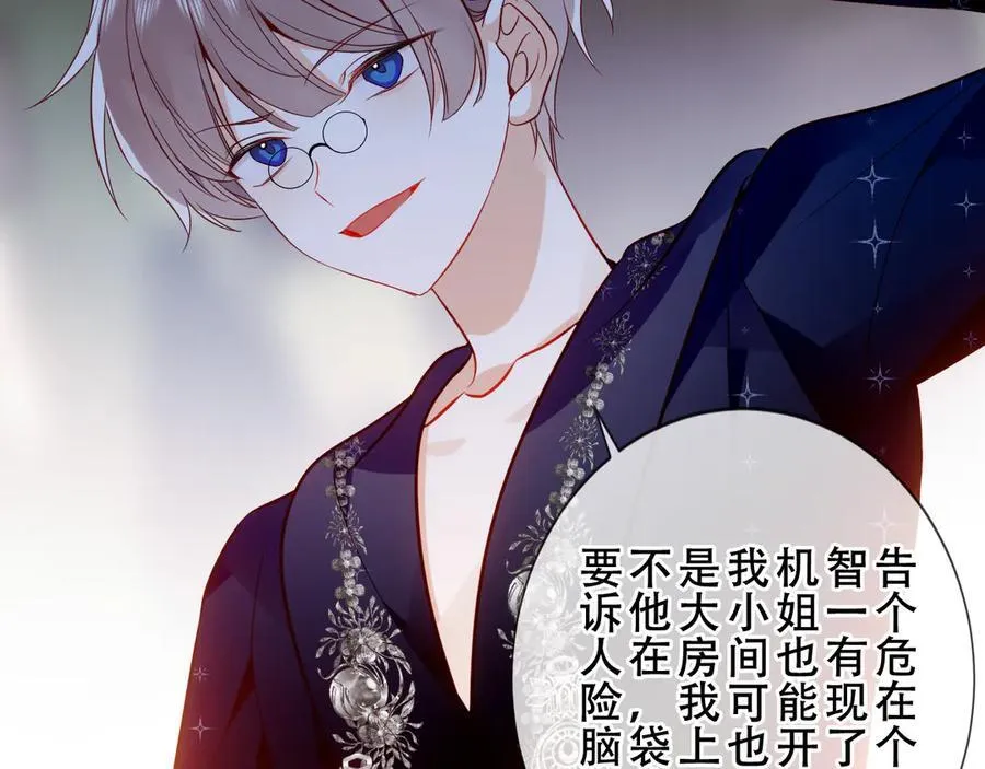 第45话 寸步不离93
