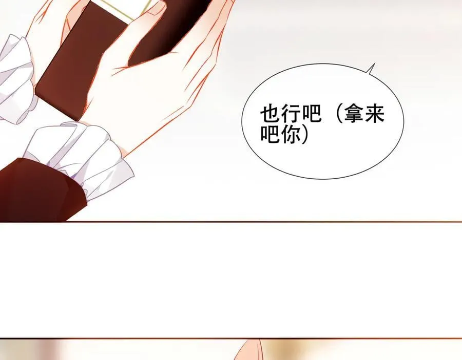 第44话 少爷的名字是？11