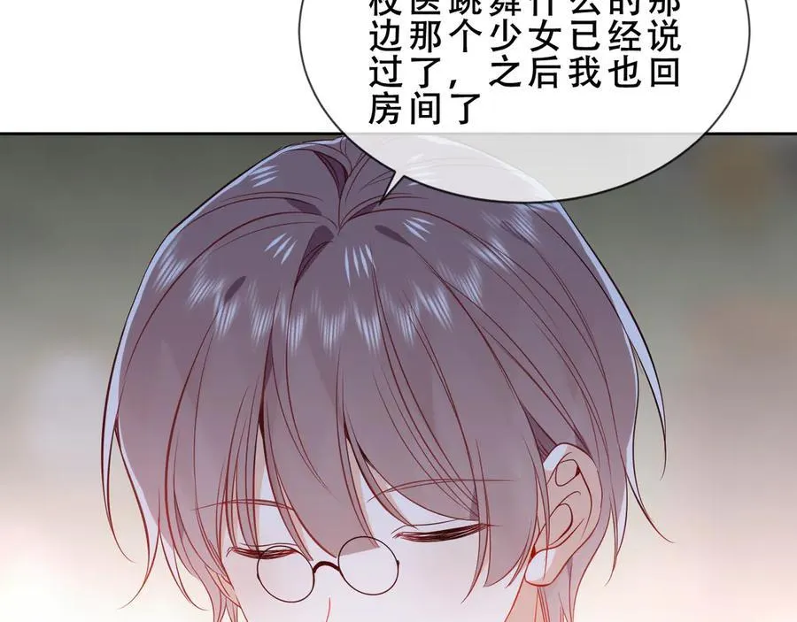 第45话 寸步不离46