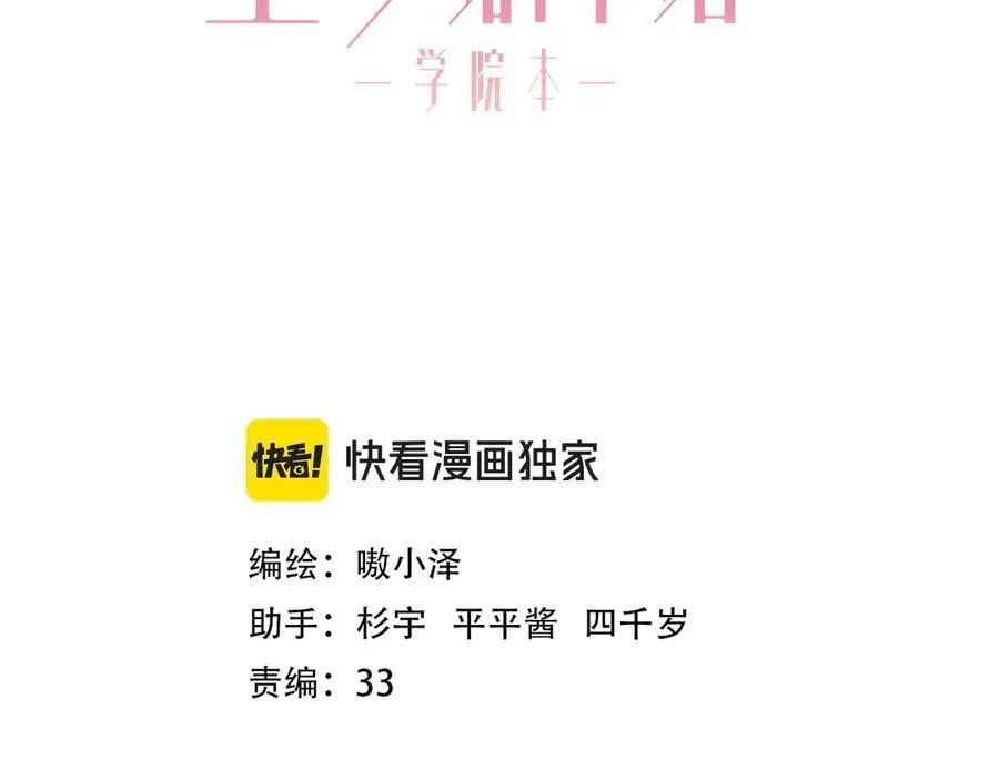 第40话 受害者是…2