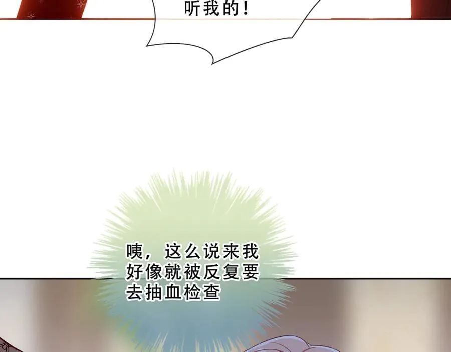 第42话 蛇药38