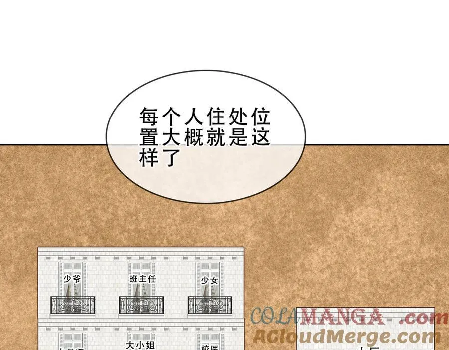 第45话 寸步不离24