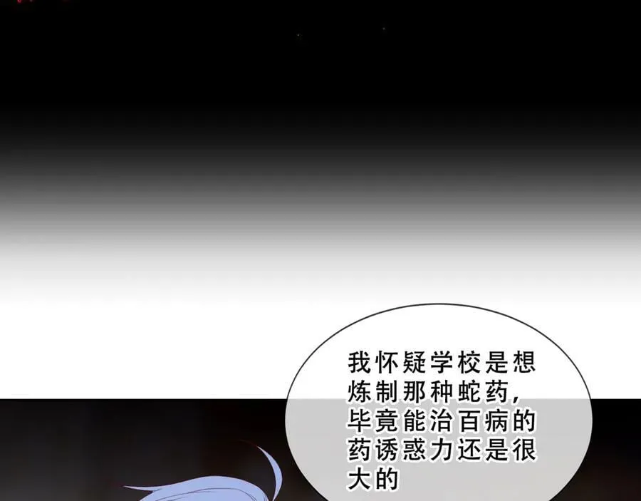 第42话 蛇药54