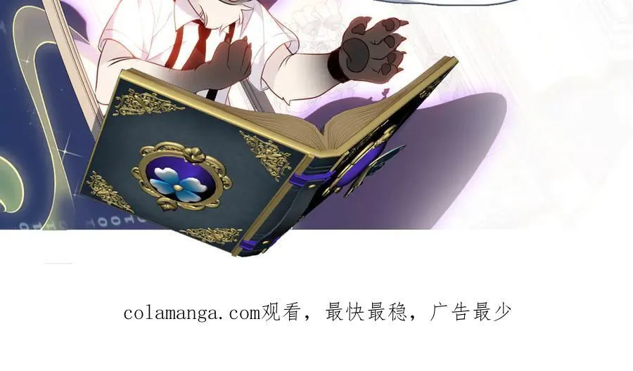 第44话 少爷的名字是？107