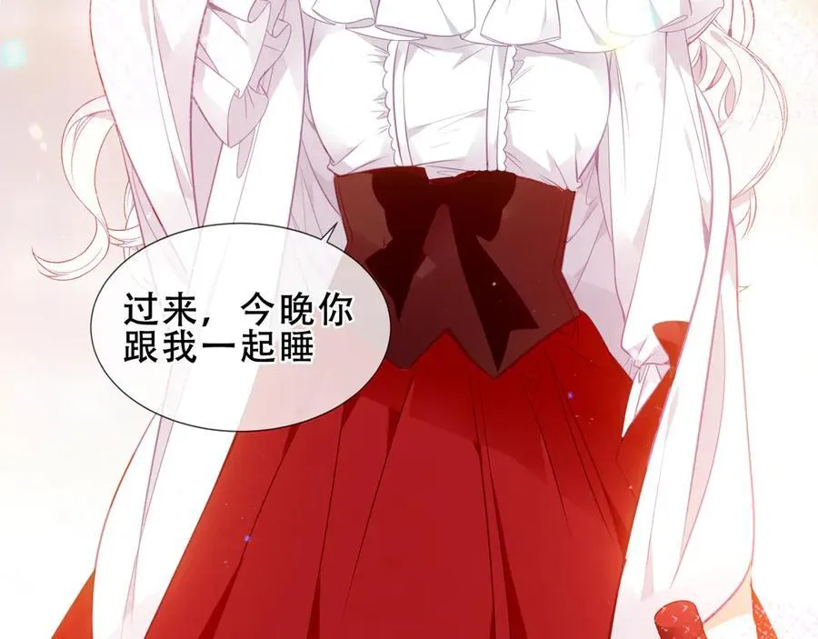 第38话 今晚来我房间？103