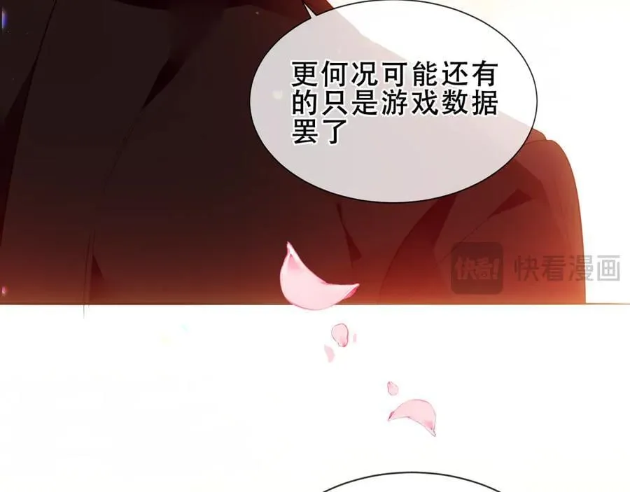 第38话 今晚来我房间？85