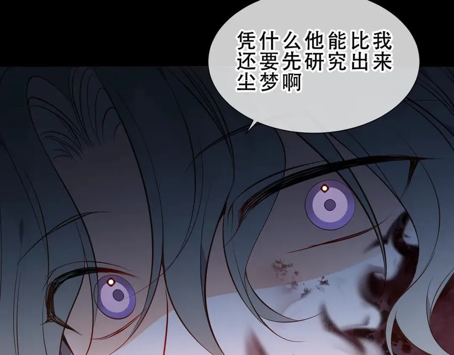 第47话 入侵者是…71